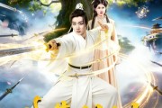 短剧《我靠种树成剑仙》80集短剧高清在线解锁全集
