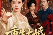 短剧《重生大婚，当场退婚》50集短剧免费观看无广告版