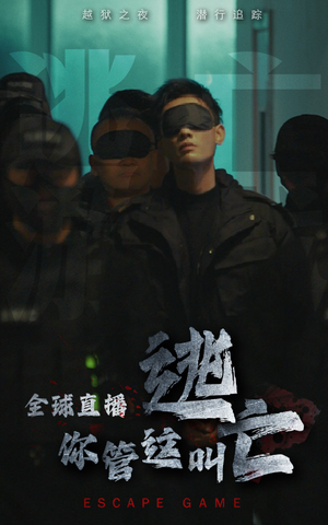 全球直播，你管这叫逃亡（60集）热门火爆短剧