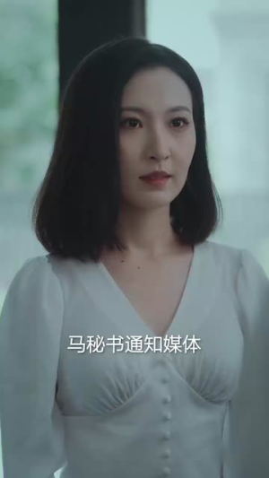 默杀之再见女儿（45集）好看的国产短剧