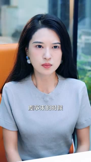 盛夫人每天都在装乖巧（99集）第一集