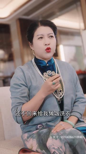 离婚后，夫人成了千亿大佬（100集）热门短剧排行榜