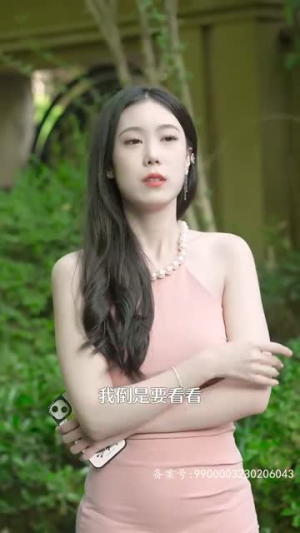 总裁夫人的双面身份（79集）分享好看短剧