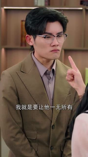 请让我触碰你（77集）大结局一气呵成