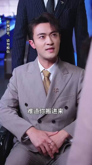 萌娃三姐弟来助攻爹地动心啦（70集）免费在线看