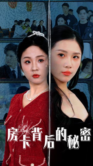 监控里的第三人（50集）温柔追捕短剧