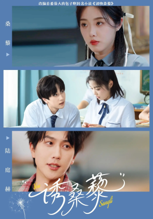 诱桑藜（83集）热播短剧全集看