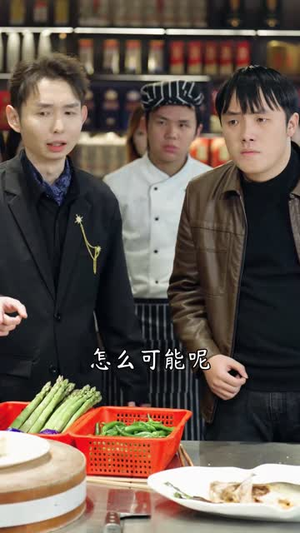 老婆我真是厨神（60集）夸克网盘观看