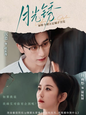 云中烙（80集）第二季
