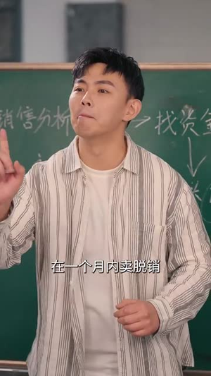 重生野性时代（58集）免费版