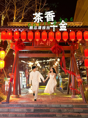 茶香千金，顾总请接招（30集）热播短剧排行榜