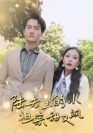 落魄千金的逆袭恋曲（80集）我全都看完了