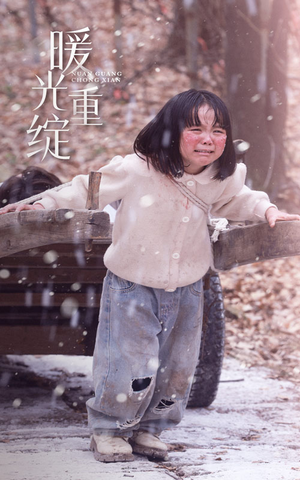 暖光重绽（60集）好看的国产短剧