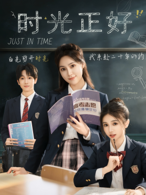 时光正好（60集）在哪里可以看