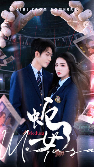 蛇女（64集）精彩短剧又来了