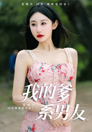 爱的正义与回响（50集）免费看短剧