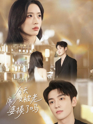 今天席少又被老婆揍了吗（80集）热门短剧在线看