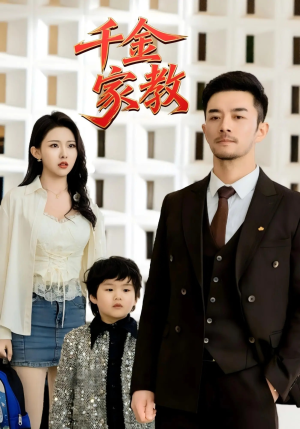 暗里着迷（89集）短剧演员排行榜