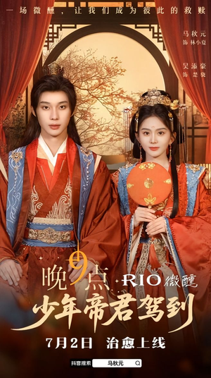 晚9点，少年帝君驾到（全6集）最热短剧抢先看