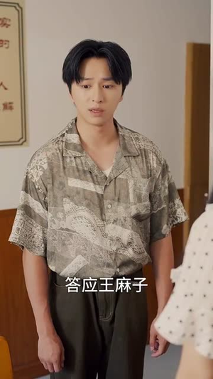 人在八零撞桃花（80集）高分推荐免费看