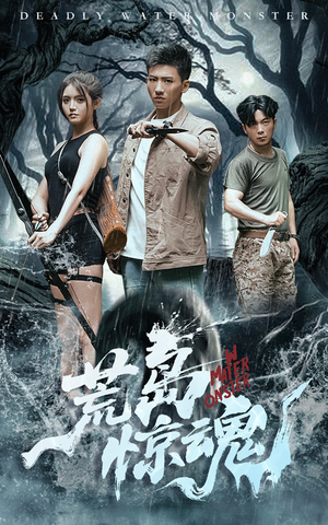 荒岛惊魂（36集）爆款短剧追不停