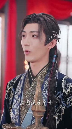 说我是反派，污蔑竟然成真了（85集）短剧精彩绝伦