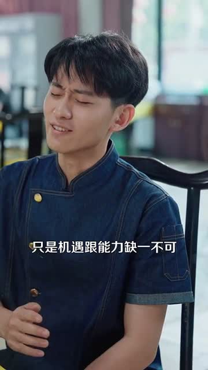 美食小店，治愈万千食客（92集）短剧热播中