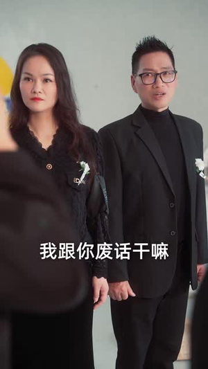 重逢五十（55集）剧情简介
