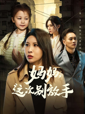 如果轮回有声音（50集）哪个短剧网能看