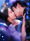 盲心之爱（100集）热播短剧免费看