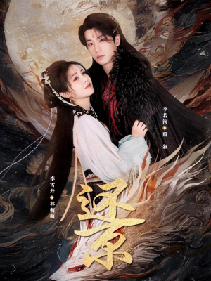 还京（80集）360网盘观看