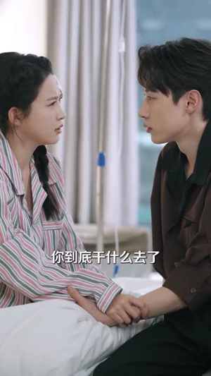 消失三年我身份瞒不住了（111集）网上可以看吗