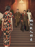 她似故人归来（80集）短剧完整版免费