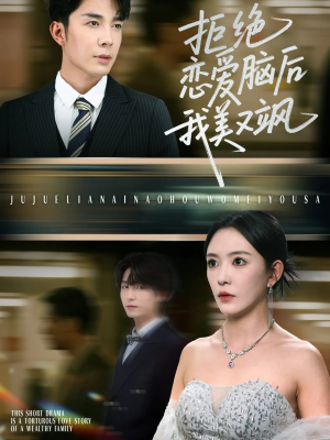 爱意晦暗不明（64集）亿万短剧抢先看