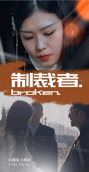 制裁者（50集）网盘在线观看