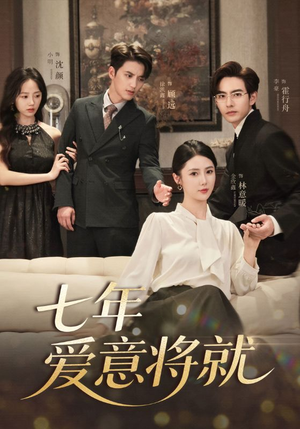 当时明月再难圆（60集）小短剧抢先看