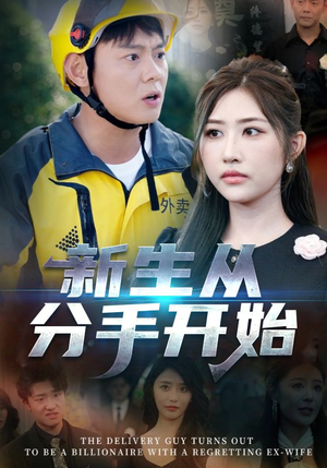 白月光悔不当初（62集）火热短剧抢先看