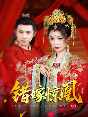 重生花轿这世换我当婆婆（100集）怎么看全集