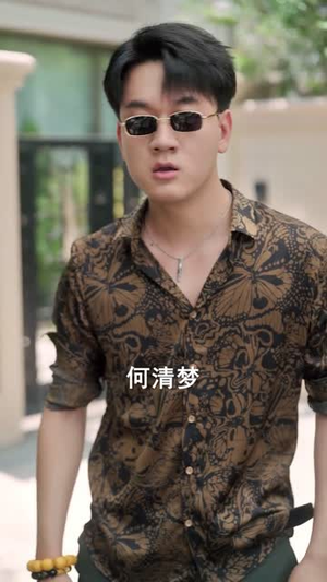一往情深付东流（92集）推荐好短剧