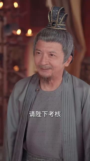 逍遥小相公（58集）短剧排行榜