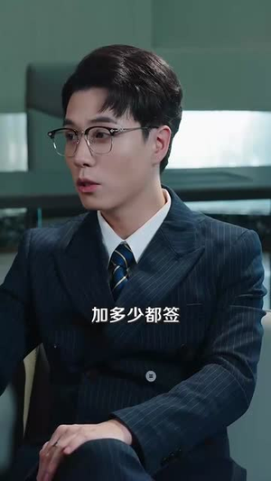 她的游戏，我的棋局（67集）好短剧分享