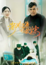 深渊边缘的救生索（30集）短剧视频分享