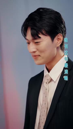 我有校花攻略系统（65集）百度网盘在线看