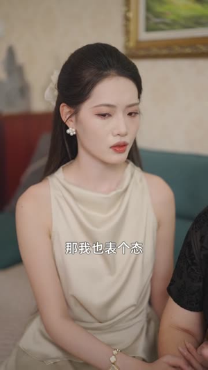 宠妻引发财富连锁的反应（80集）迅雷网盘观看