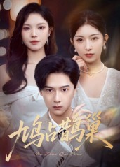 顶流夫人的致命陷阱（70集）短剧太上头了