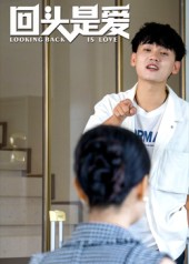 回头是爱（30集）好看到停不下来