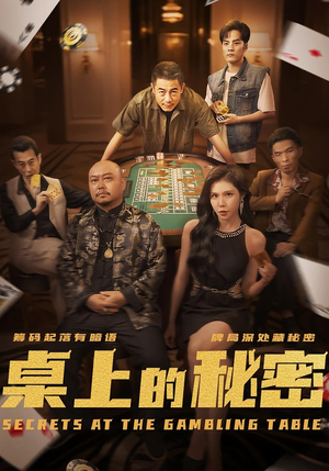 千叔出狱（106集）高清画质免费看