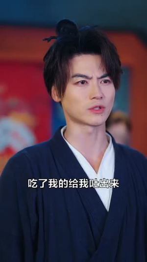 别装了道长你就是在修仙（83集）快来看短剧