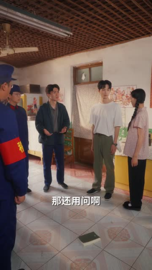 七零玄学小知青师父他蓄谋已久（83集）超级好看的短剧