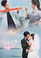 月亮不曾拥抱你（54集）排行榜前十短剧